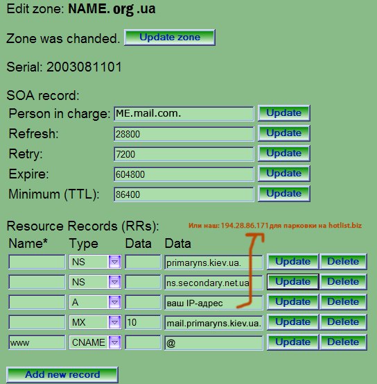 Регистрация домена